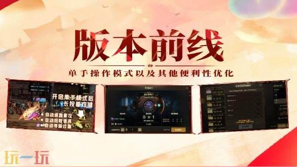 DNF手游单手操作模式即将上线！铁匠铺功能等诸多优化爆料！