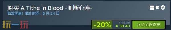黑暗风视觉小说游戏《A Tithe in Blood -血断心连-》现已正式发售
