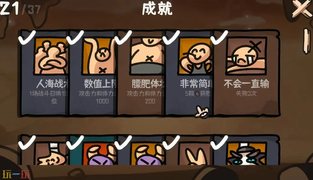 西行乱斗游戏截图