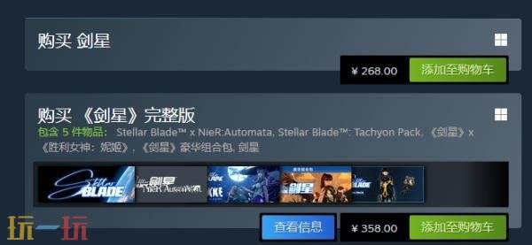 剑星Steam多少钱 游戏价格一览