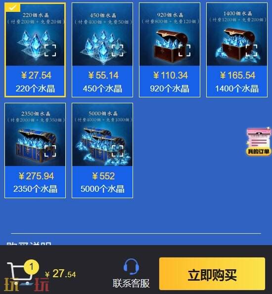 影之诗2国际服如何充值？无需转区快速充钱方法