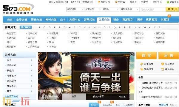 5173游戏应用截图