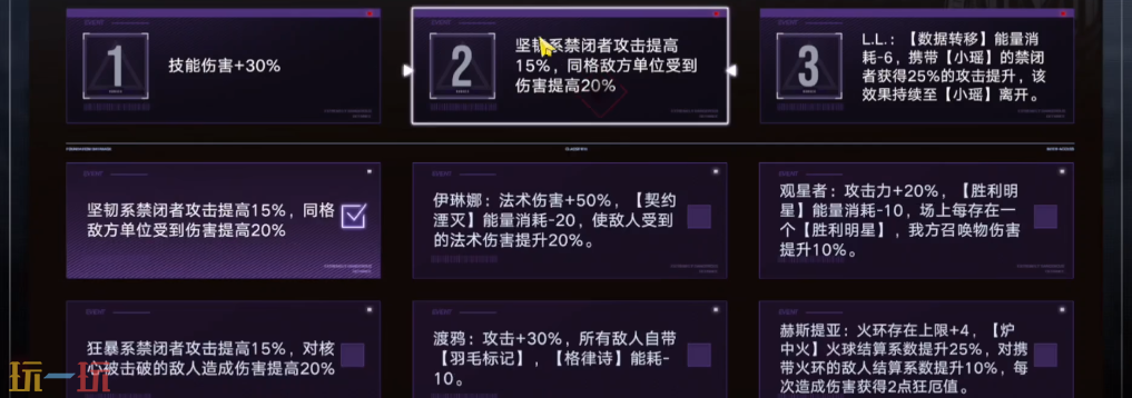无期迷途暗域第23期法爆队怎么打 命运抉择打法攻略