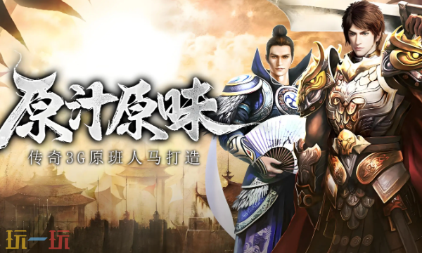 霸刀传奇无限版手机网页游戏 传奇无限元宝服9999999刀切割
