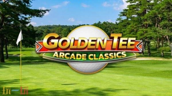 高尔夫街机游戏合集《Golden Tee Arcade Classics》7月17日发售