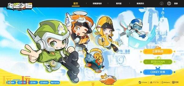 泡姆泡姆官网地址是什么 游戏官网首页入口分享