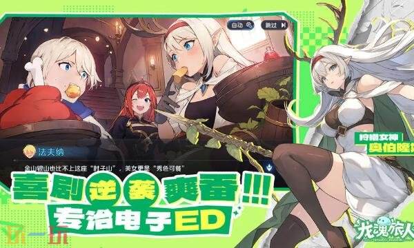 龙魂旅人公测兑换码大全最新 龙魂旅人CDK礼包分享