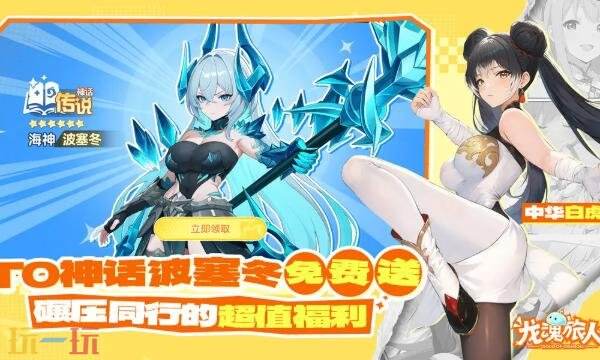 龙魂旅人公测兑换码大全最新 龙魂旅人CDK礼包分享