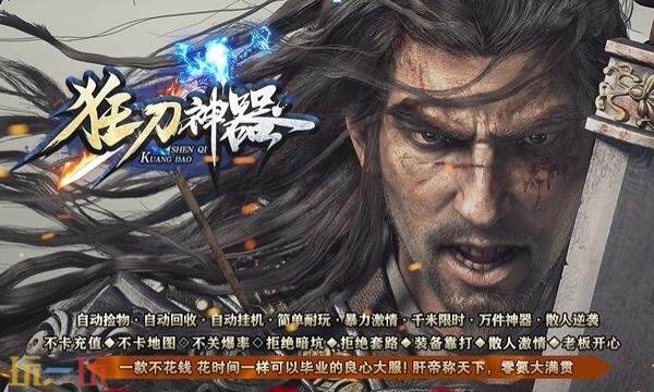 传奇发布网站新开服三端互通 传奇sf发布网刚开一秒