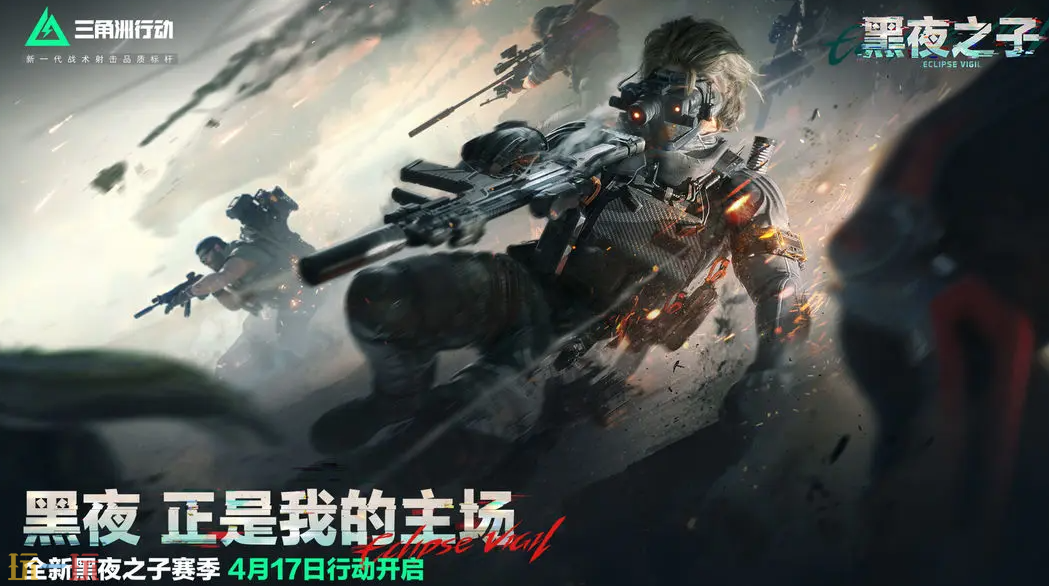 三角洲行动游戏截图