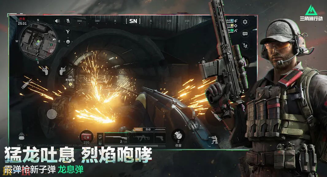 三角洲行动游戏截图