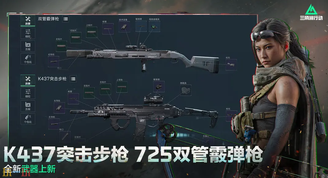 三角洲行动游戏截图