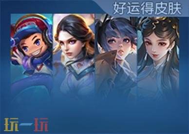 王者荣耀6月19日更新公告汇总：免费领取白起联动皮肤