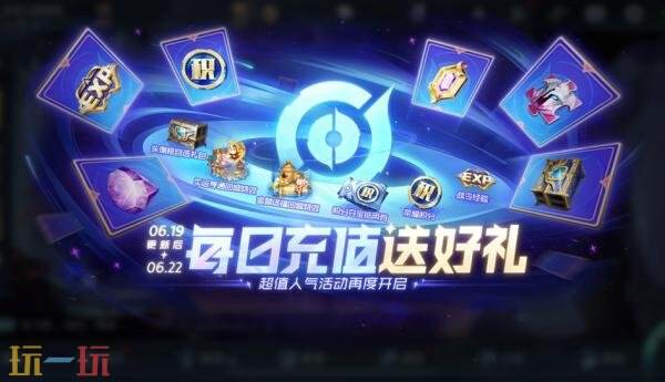 王者荣耀6月19日更新公告汇总：免费领取白起联动皮肤
