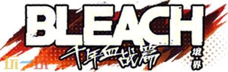 王者荣耀联动BLEACH 境·界千年血战篇！后羿-石田雨龙限时免费兑换！