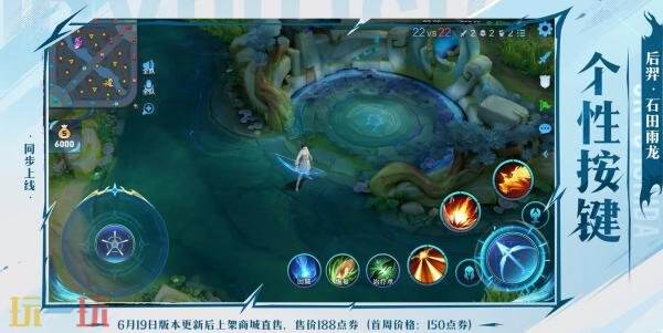 王者荣耀联动皮肤【后羿-石田雨龙】爆料！限时免费兑换！