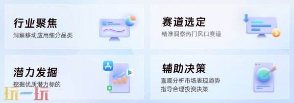 点点数据确认参展2025 ChinaJoy BTOB，为您解锁全球移动应用/游戏数据