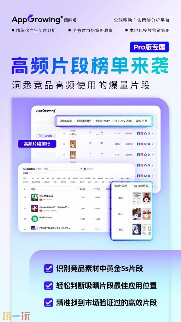 助力出海企业聚势增长，AppGrowing 与您相约 2025ChinaJoy BTOB 展区