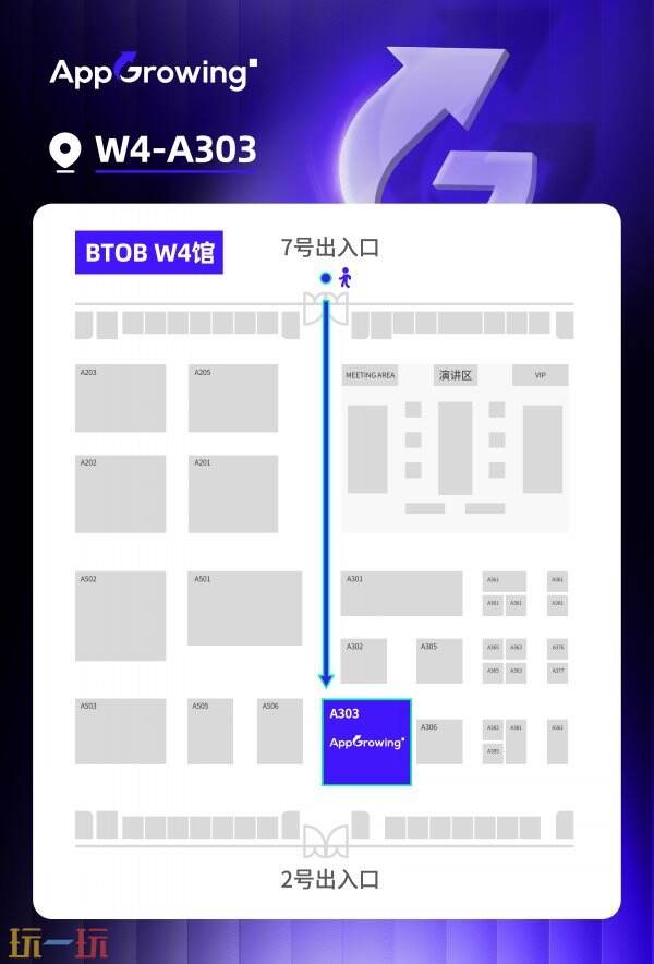 助力出海企业聚势增长，AppGrowing 与您相约 2025ChinaJoy BTOB 展区