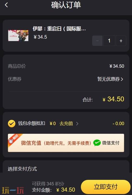 伊瑟重启日充值攻略 一文教会你无门槛氪金方法