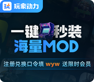 幻兽帕鲁mod怎么安装 幻兽帕鲁mod安装器分享