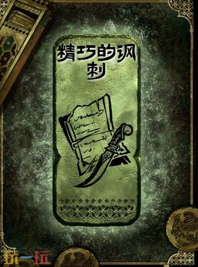 苏丹的游戏精巧的讽刺获得方法 铜读物精巧的讽刺获取攻略