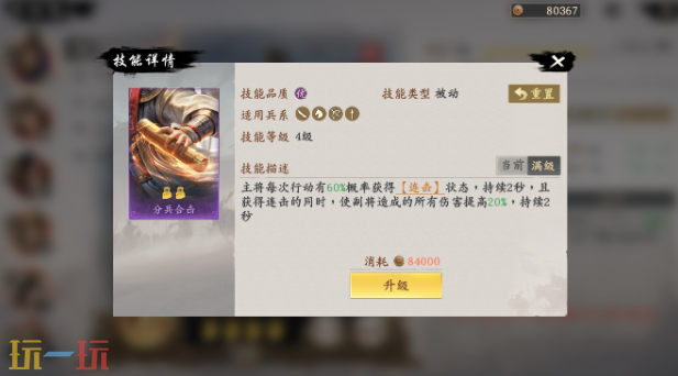 王于兴师庞涓连击队怎么配队 庞涓连击队配队推荐