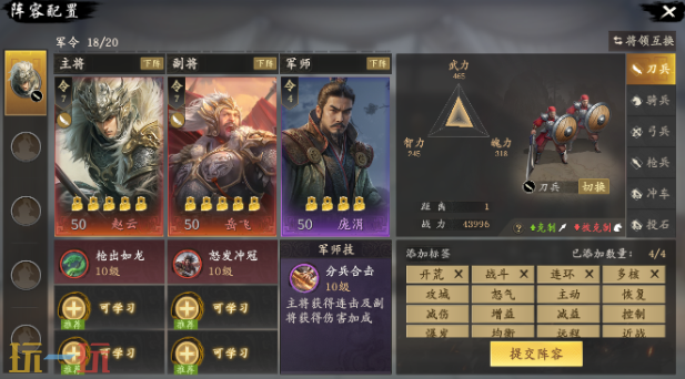 王于兴师庞涓连击队怎么配队 庞涓连击队配队推荐