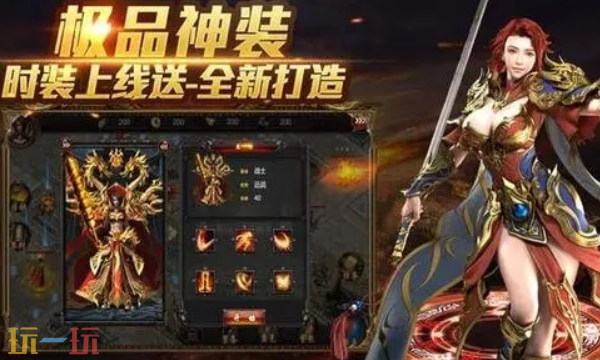 口碑最好的传奇手游推荐 跨服争霸点击即玩
