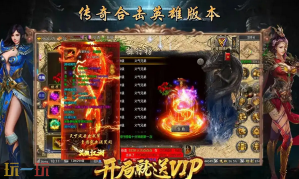 传奇合击版复古1.85英雄合击版 今日新开传奇合击免费玩