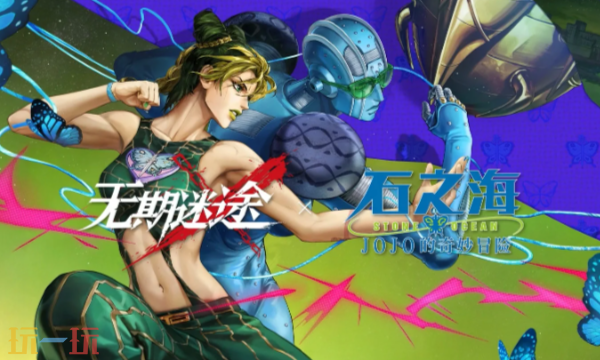无期迷途空条徐伦培养材料是什么 空条徐伦培养材料大全