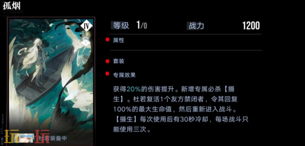 无期迷途杜若专烙要开吗 杜若专烙升级建议