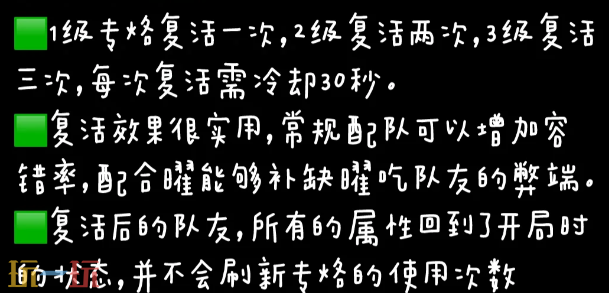 无期迷途杜若专烙要开吗 杜若专烙升级建议