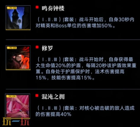 无期迷途曜带什么烙印 曜烙印推荐