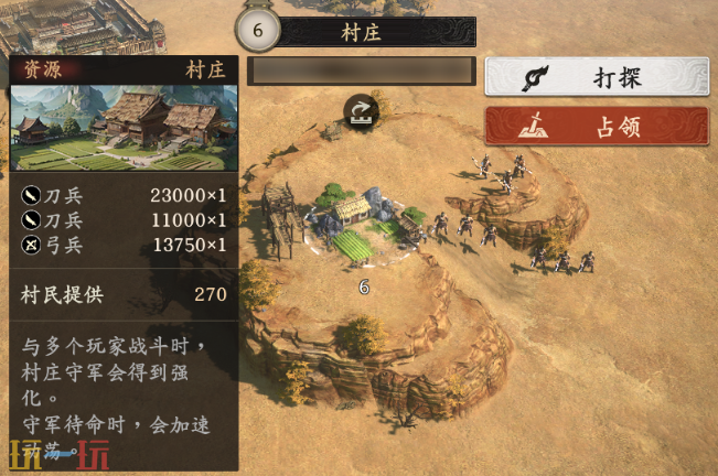 王于兴师村庄有什么种类 村庄种类介绍
