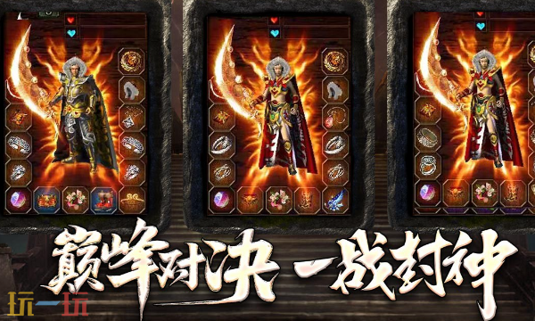 传奇网页游戏新服入口 散人打金长久稳定耐玩