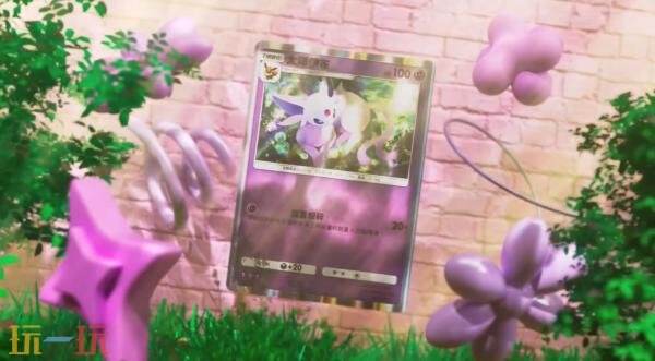 《宝可梦 TCG Pocket》主题扩充包“伊布花园”6月26日推出