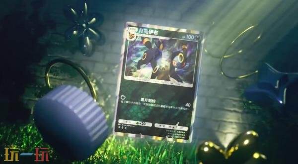《宝可梦 TCG Pocket》主题扩充包“伊布花园”6月26日推出