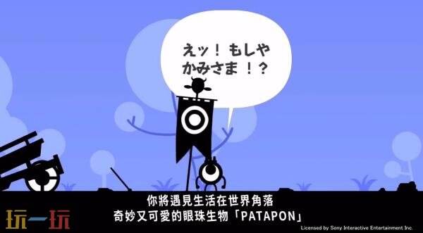 《战鼓啪嗒砰 1+2 REPLAY》系统介绍视频发布