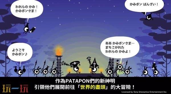 《战鼓啪嗒砰 1+2 REPLAY》系统介绍视频发布