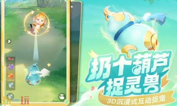 灵兽大冒险官网地址是什么 灵兽大冒险手游官网预约入口