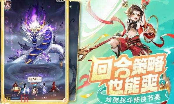 灵兽大冒险是什么类型的游戏 网易竖版回合制MMO捉宠手游