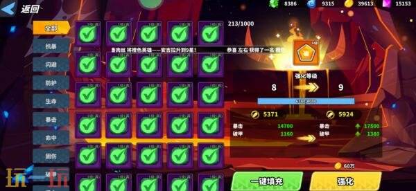 超凡守卫战红色符文怎么获取 红色符文获取方法及搭配推荐