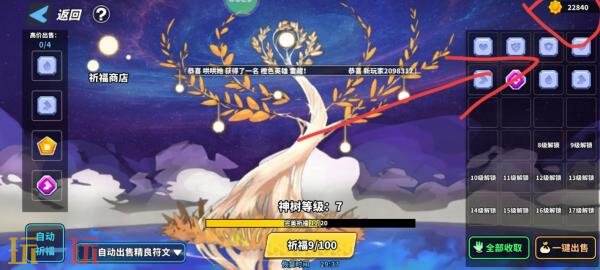超凡守卫战红色符文怎么获取 红色符文获取方法及搭配推荐