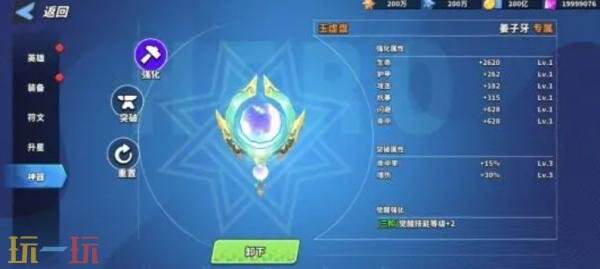 超凡守卫战圣物如何升级 圣物养成系统介绍及升级攻略
