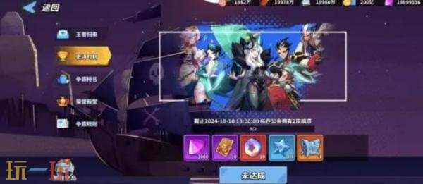 超凡守卫战圣物如何升级 圣物养成系统介绍及升级攻略