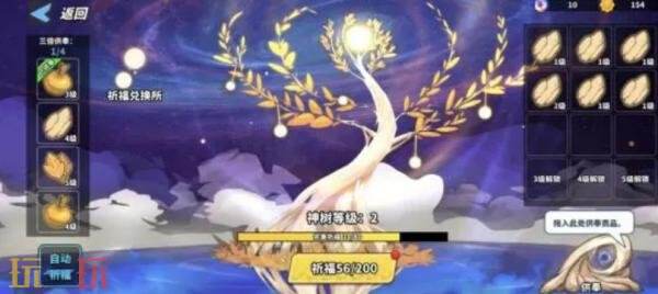 超凡守卫战圣物如何升级 圣物养成系统介绍及升级攻略