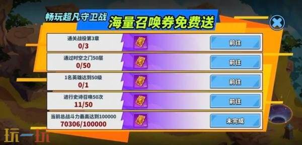 超凡守卫战英雄星级怎么升级 英雄星级升级攻略