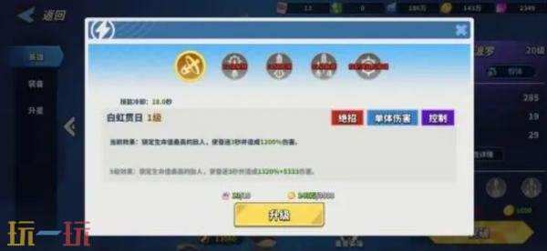 超凡守卫战英雄技能怎么升级 英雄技能升级攻略