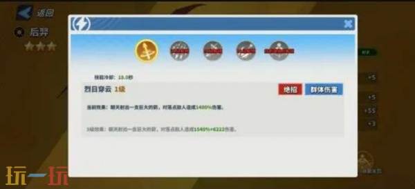 超凡守卫战英雄技能怎么升级 英雄技能升级攻略